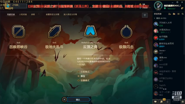 【2021-06-27 21点场】60second：国服第一！版本答案找到了。