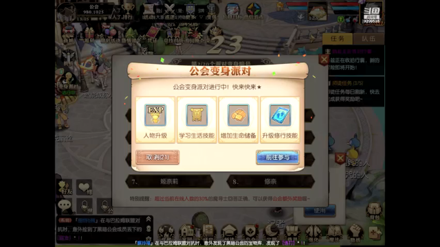 【2021-06-27 13点场】给我种小草莓：【妖精的尾巴：魔导少年】日常活动驱魔~