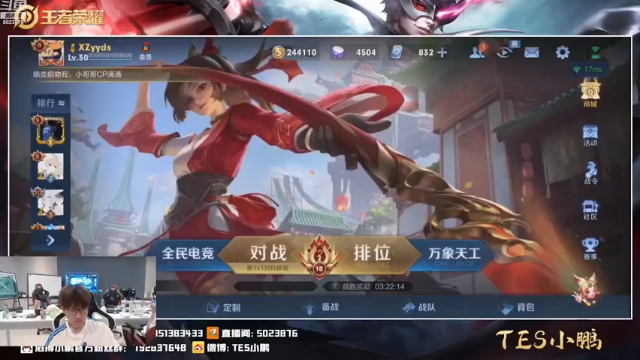 【2021-06-28 17点场】TES小鹏：搏至无憾！（续集）