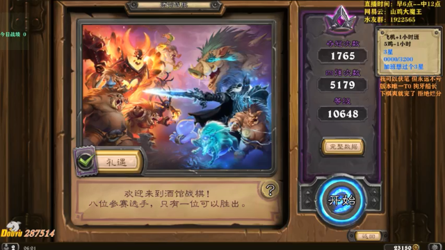 【2021-06-28 06点场】里子的游戏盒：解说里：快乐下棋 拒绝烂分