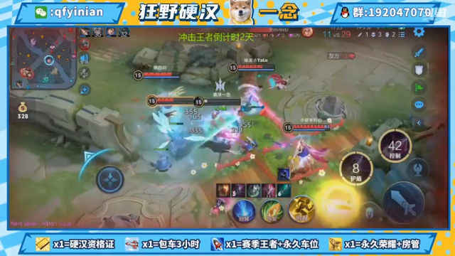【2021-06-28 19点场】清浮一念：今天星耀 明天钻石！！
