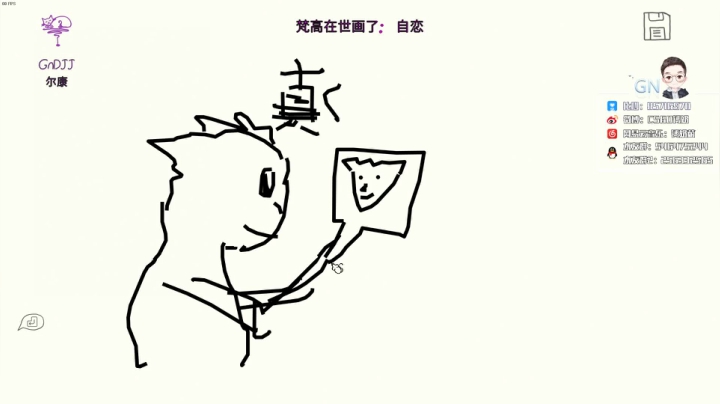 【2021-06-28 02点场】Gn丶钙奶：6.27 酷酷的仔
