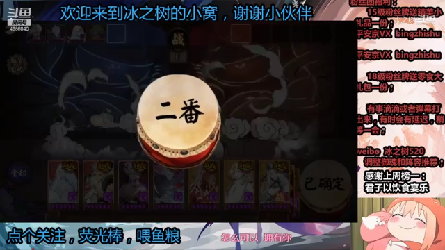 【阴阳师】冰之树的10胜百鬼奕