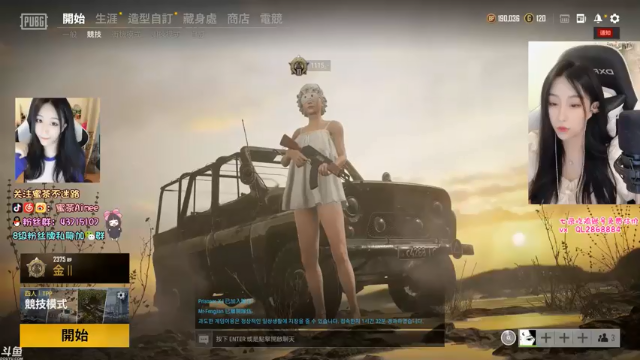 【2021-06-28 15点场】蜜茶Aimee：欢迎上车  工作使我快乐
