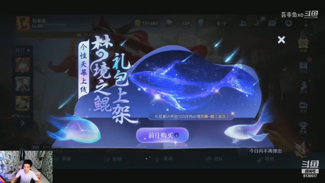 【王者荣耀】吾非鱼xo的精彩时刻 20210628 13点场