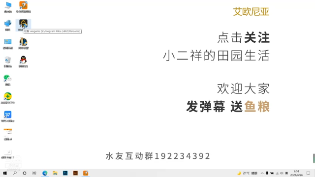 艾欧尼亚