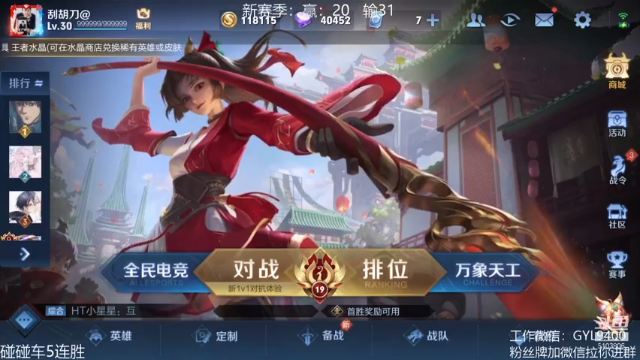 【2021-06-28 09点场】皇玺丶Fly高一刀：高一刀：我要上最强王者