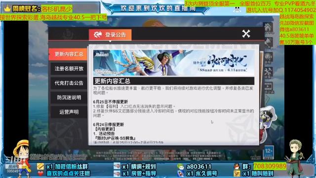 【2021-06-26 16点场】MU丶欢欢：专业调号规划海岛越战