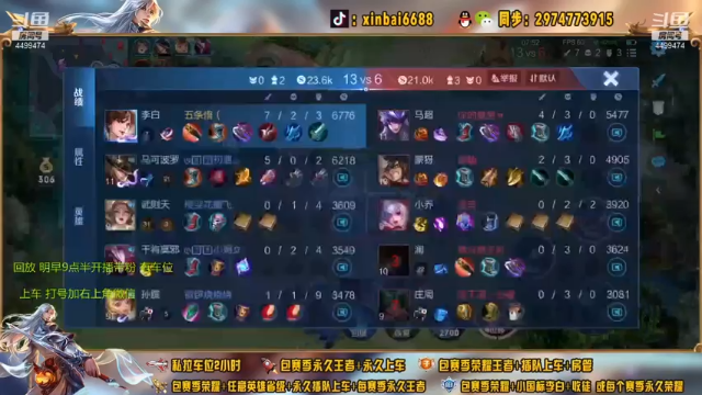【2021-06-28 08点场】电竞信白丶：国服李白带粉包赢 有车位