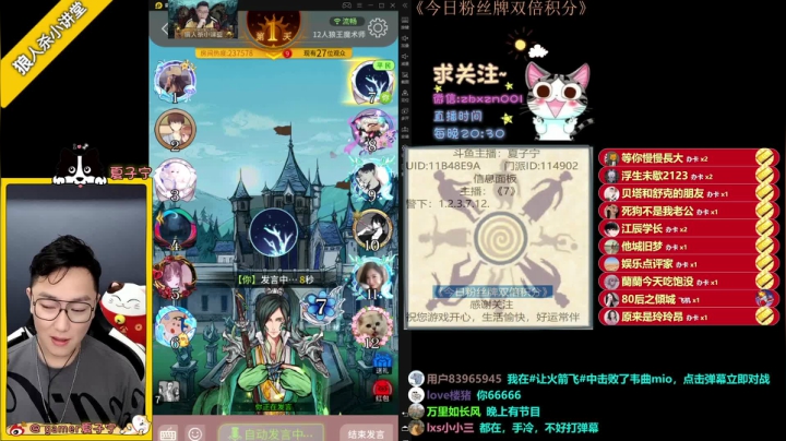 【2021-06-27 20点场】夏子宁：《狼人杀小讲堂》《逻辑碰碰车》