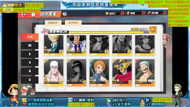 【2021-06-24 18点场】MU丶欢欢：专业调号规划海岛越战