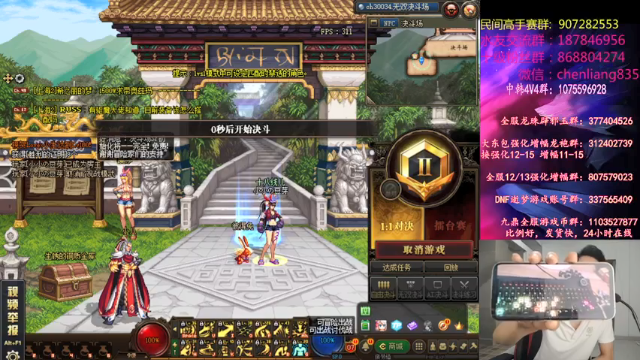 【2021-06-28 00点场】武神陈亮：顶级选手4V4擂台PK!