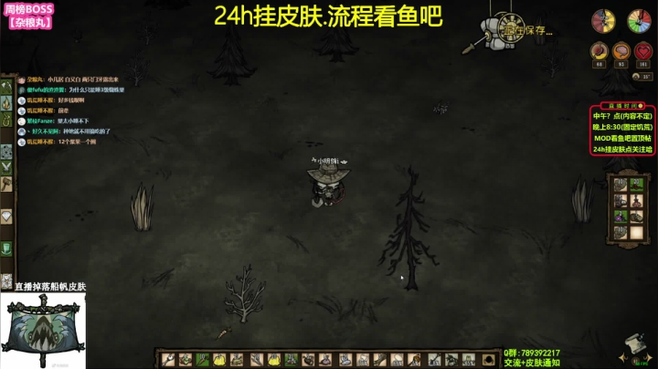 【2021-06-25 11点场】小明鸽i：【挂皮肤】99h不间断-饥荒