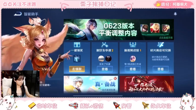 【2021-06-27 20点场】栗子说：【栗子说】已经退烧了，(#^.^#)