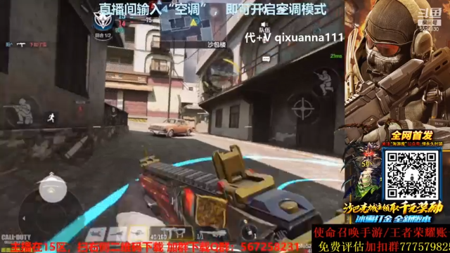 【2021-06-27 21点场】AgFox远sir：Q区榜三，国服第一QXR