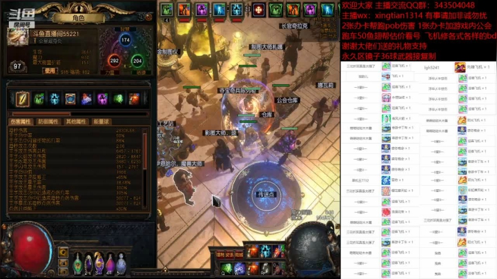 【2021-06-22 11点场】神SM：流放之路专业修车 解答问题 各种BD打造