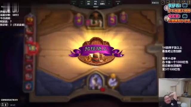 【炉石王师傅】鸡杂人鸡杂魂 鸡杂上分人上人