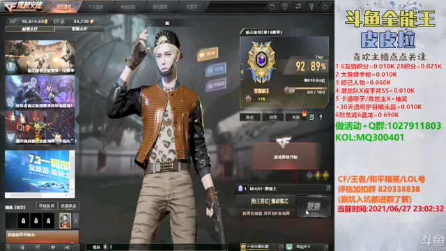 【2021-06-27 23点场】皮皮拉3004O1：皮皮拉:全服第一人！
