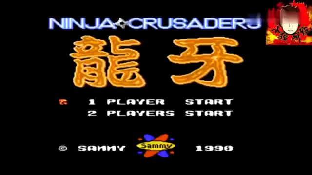 神操作！FC《龙牙》四大神兽变身一命速通！