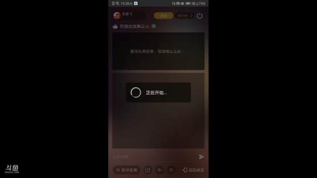 【2021-06-27 19点场】笑撒飞：第一天直播 9129164