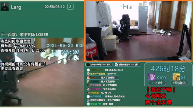 【2021-06-23 13点场】爱玩游戏的赫某人：赫某人52天没下播，还需直播...