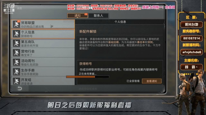 【2021-06-27 15点场】颜霸丶：【颜霸】官服新区阳光台地手把手教你玩