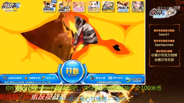 赛尔号PVP，173，一刀羞萝,希瓦