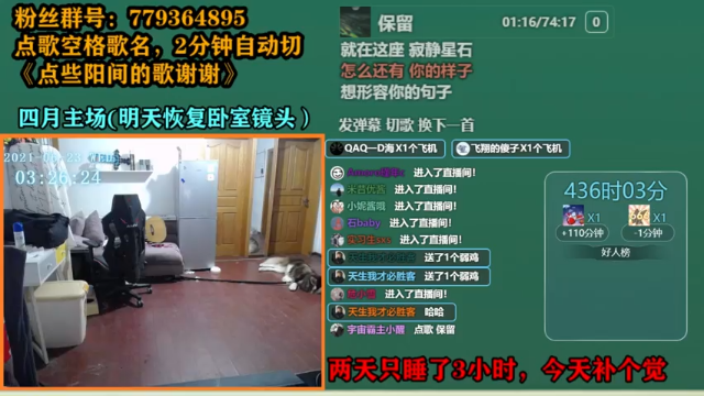 【2021-06-23 03点场】爱玩游戏的赫某人：赫某人52天没下播，还需直播...