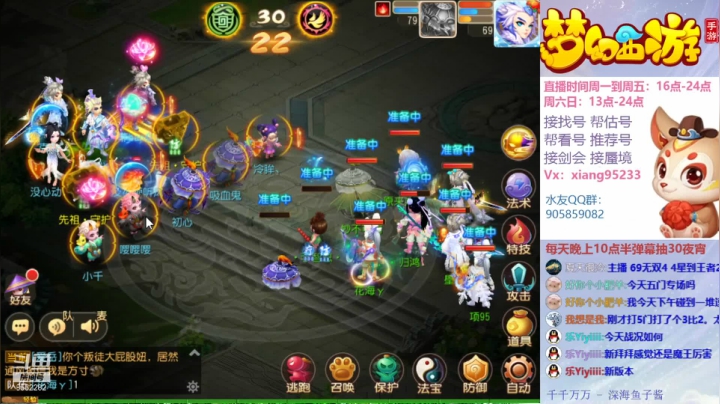 【2021-06-27 16点场】项95：固定招物理方寸 梦幻西游手游~