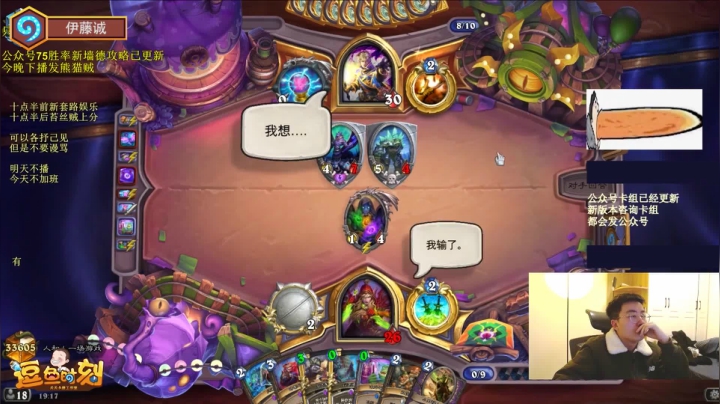 【炉石传说】天天卡牌的精彩时刻 20210628 00点场