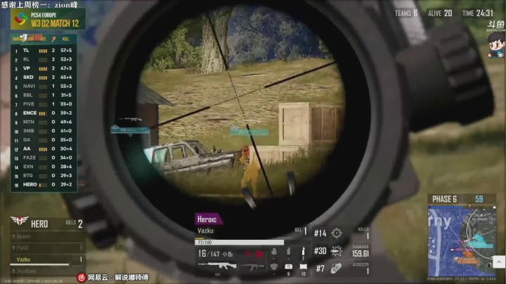 【2021-06-28 03点场】dudu4e嘟师傅：今天见证两个冠军！PCL雄起