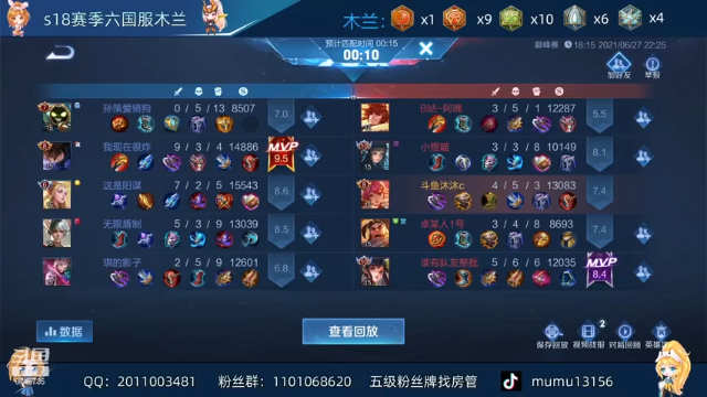 【2021-06-27 22点场】沐沐Ccccc：巅峰赛冲前十12小时乱杀！！