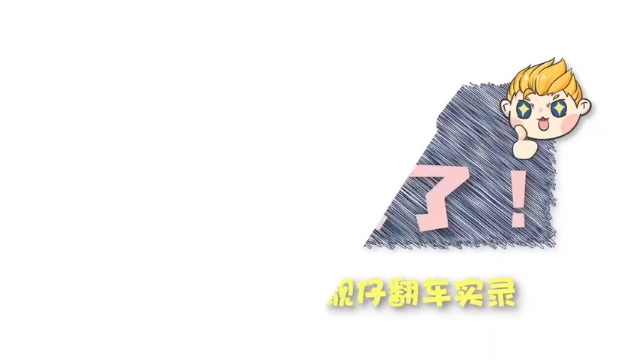 【亚！开饭了】第5期：四倒霉蛋惊坐起，小丑竟是我自己？！