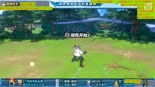 【2021-06-27 00点场】MU丶欢欢：专业调号规划海岛越战