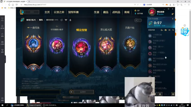 【2021-06-27 04点场】小罗亚：讨厌潮湿天气