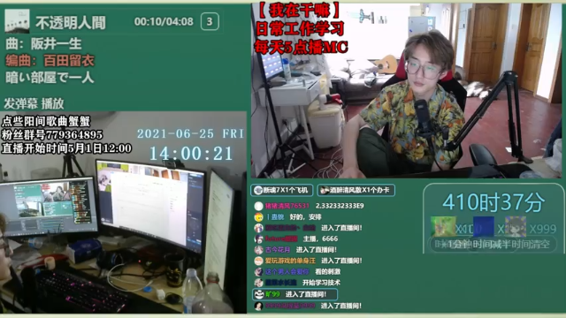 【2021-06-25 14点场】爱玩游戏的赫某人：赫某人55天没下播，还需直播...