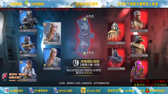 主播轻松消灭24人，带领全队，取得成功