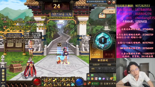 【2021-06-28 02点场】武神陈亮：顶级选手4V4擂台PK!