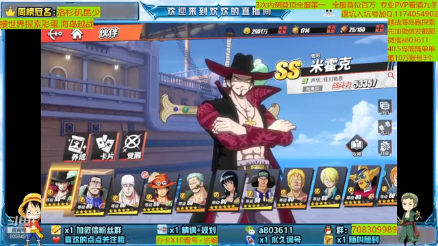 【2021-06-24 20点场】MU丶欢欢：专业调号规划海岛越战