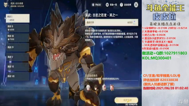 【2021-06-28 01点场】皮皮拉3004O1：皮皮拉:全服第一人！