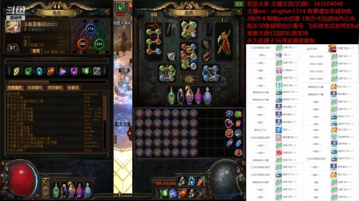 【2021-06-24 00点场】神SM：流放之路专业修车 解答问题 各种BD打造