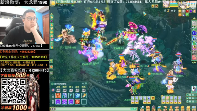 【2021-06-27 23点场】大龙猫：谁来亲亲我