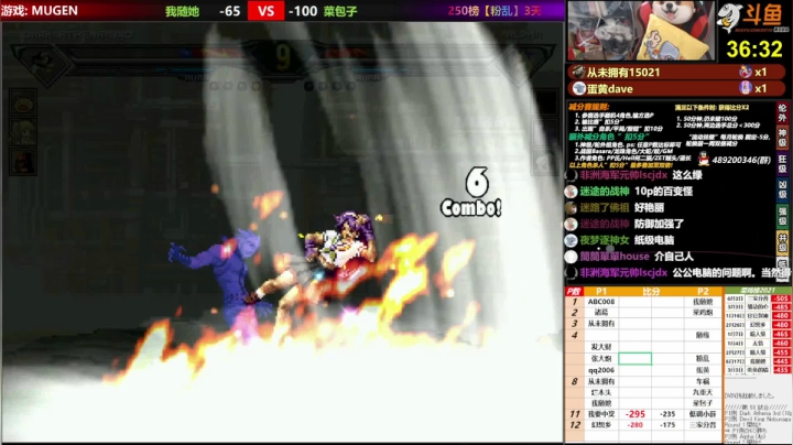 【2021-06-27 20点场】那日的风：【MUGEN】兄弟们, 晚上好