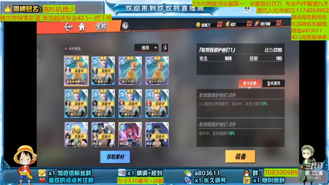 【2021-06-27 02点场】MU丶欢欢：专业调号规划海岛越战