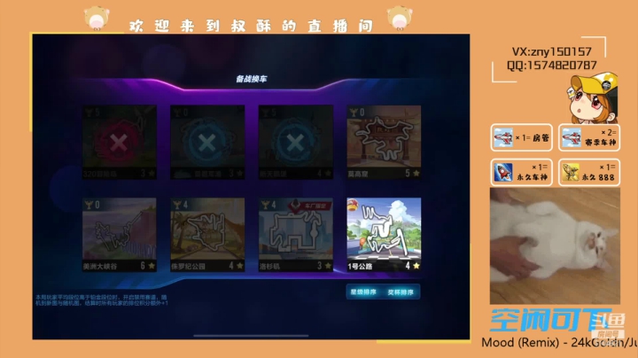 【2021-06-27 16点场】叔酥gg：赛季末灰机车神gkd