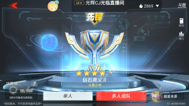 新游试玩