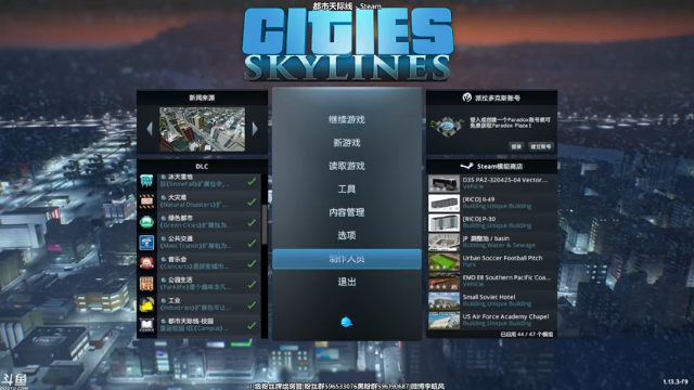 【2021-06-26 19点场】李晗风：【游戏鬼才】都市天际线