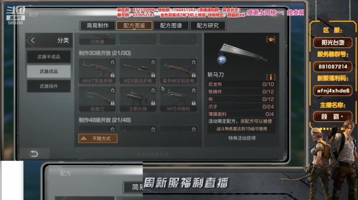 【2021-06-27 19点场】颜霸丶：【颜霸】官服新区阳光台地手把手教你玩