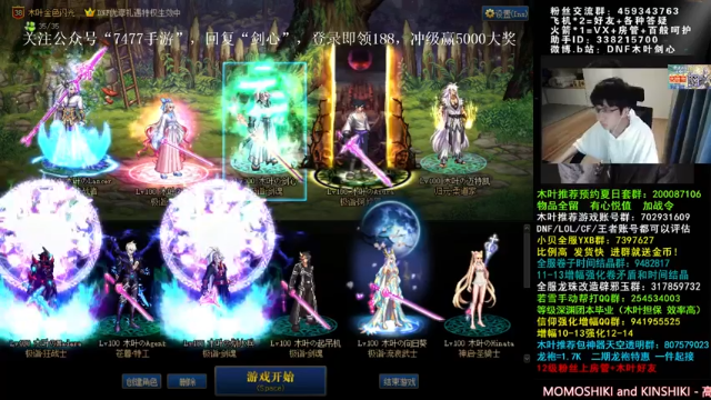 【2021-06-28 01点场】DNF木叶剑心：木叶: 周年庆代币真香  奥兹玛几件了？