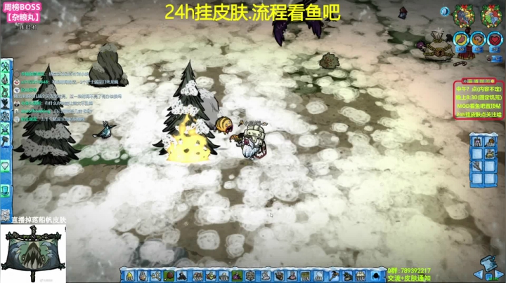 【2021-06-25 21点场】小明鸽i：【挂皮肤】99h不间断-饥荒